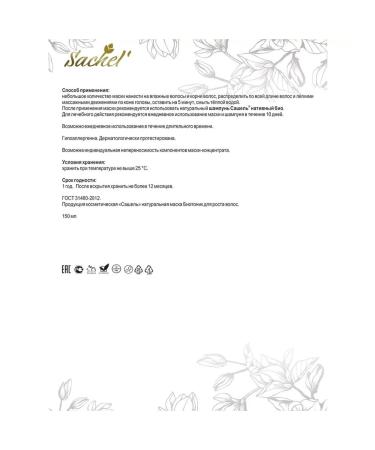 Sashel Mask from hair loss 150ml - Buy Online on GoSupps.com