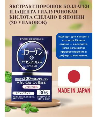 DHC Collagen powder with vitamin C and hyaluronic acid