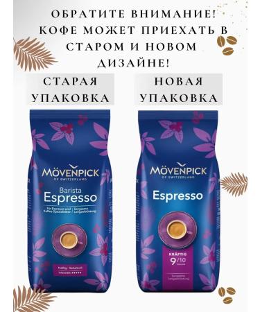 Movenpick Coffee in grains moverkso 1kg - Buy Online on GoSupps.com