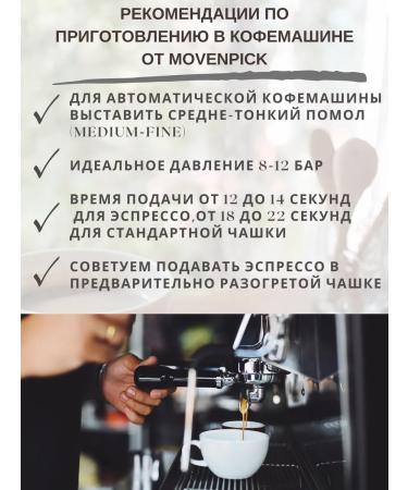 Movenpick Coffee in grains moverkso 1kg - Buy Online on GoSupps.com