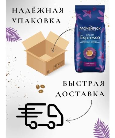 Movenpick Coffee in grains moverkso 1kg - Buy Online on GoSupps.com