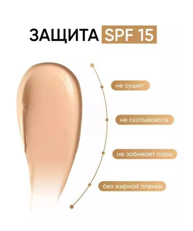 Facial cosmetics Tonal cream with collagen 3B1 tone13 - Buy Online on GoSupps.com