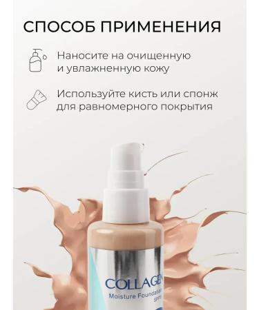 Facial cosmetics Tonal face cream Collagen 21 tone - Buy Online on GoSupps.com