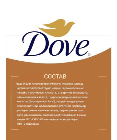 DOVE Liquid hand soap with shi oil 250 ml - Buy Online on GoSupps.com