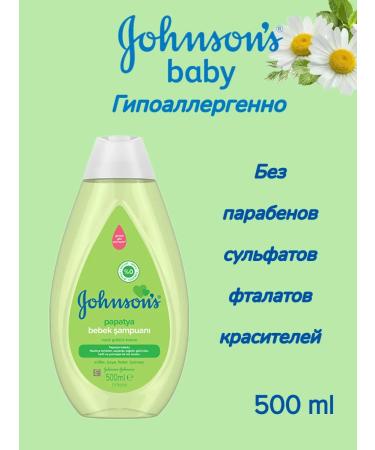 Johnson's Baby Hair shampoo for children with chamomile 500ml - Buy Online on GoSupps.com