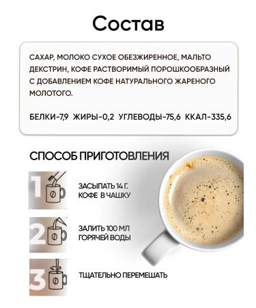 Bellakt Soluble coffee 3 in 1 with milk and sugar natural - Buy Online on GoSupps.com
