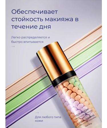 Base for makeup tricolor 40 ml - Buy Online on GoSupps.com