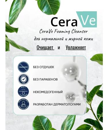 CeraVe Foaming Cleanser Gel-peen for normal and oily skin - Buy Online on GoSupps.com