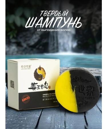 Goldenmine Solid shampoo double from hair loss