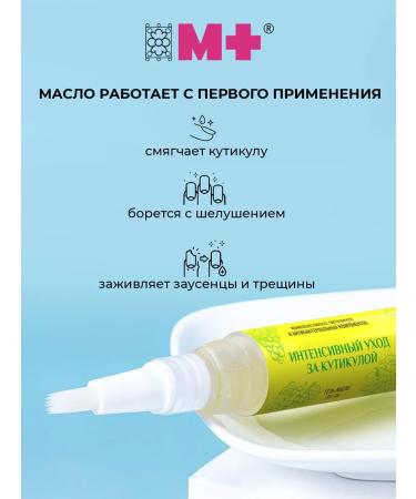 M+ Circular oil pencil 4ml - Buy Online on GoSupps.com