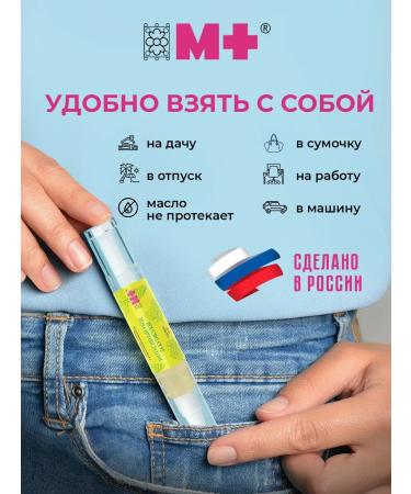 M+ Circular oil pencil 4ml - Buy Online on GoSupps.com