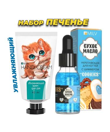 MILV Circular oil and Mini moisturizer