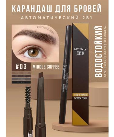 Beauty&Shine Automatic eyebrow pencil brown