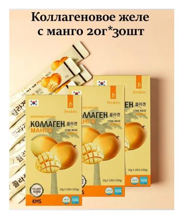 Jinskin Collagen jelly with Mango Collagen Mango 30 pcs*20 g