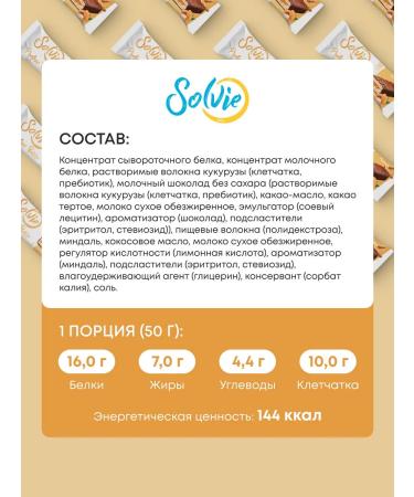 Solvie Protein bars and cookies without sugar assorted 12pcs - Buy Online on GoSupps.com