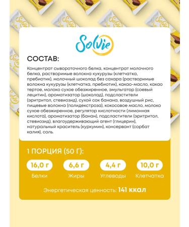 Solvie Protein bars and cookies without sugar assorted 12pcs - Buy Online on GoSupps.com