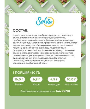 Solvie Protein bars and cookies without sugar assorted 12pcs - Buy Online on GoSupps.com