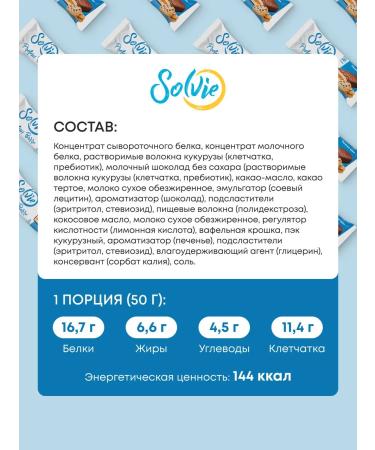 Solvie Protein bars and cookies without sugar assorted 12pcs - Buy Online on GoSupps.com