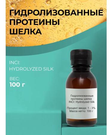 ADK cosmetics Cosmetic asset hydrolyzed silk proteins 100g
