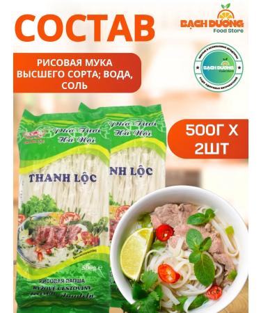 Safoco Rice noodles Fo-Bo Thinh Loc 500g x 2pcs - Buy Online on GoSupps.com