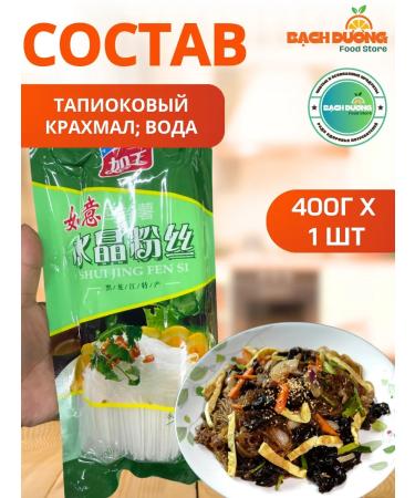 Safoco Glass Chinese vermicelli 400g - Buy Online on GoSupps.com