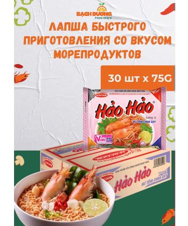 vifon Lapsha BP Haohao with tastes of shrimp 30 pcs