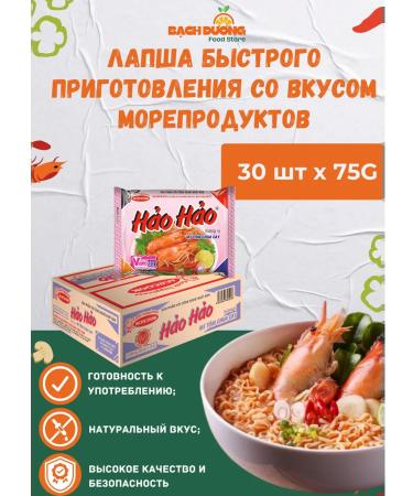 vifon Lapsha BP Haohao with tastes of shrimp 30 pcs - Buy Online on GoSupps.com
