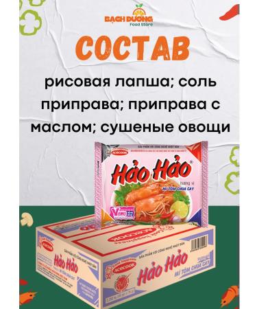 vifon Lapsha BP Haohao with tastes of shrimp 30 pcs - Buy Online on GoSupps.com