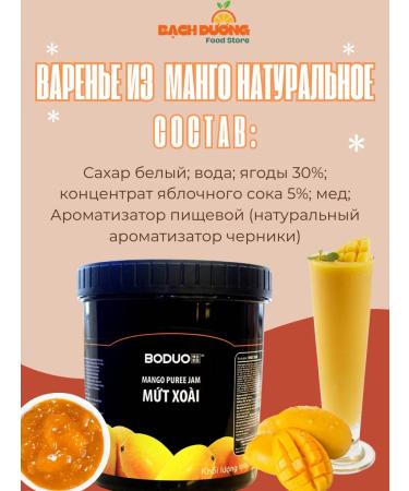 ShopBubbleTea Mango -natural jam for bubble Tea Babb 1.3kg - Buy Online on GoSupps.com