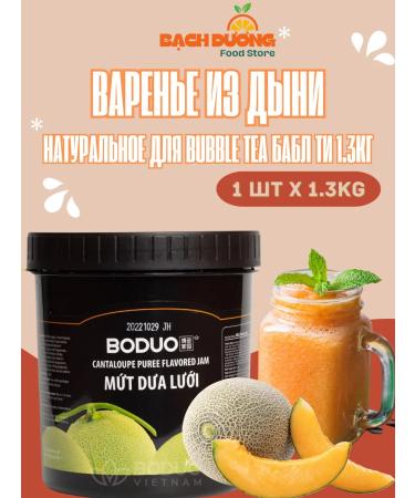 ShopBubbleTea Natural melon for bubble Tea Babb 1.3kg