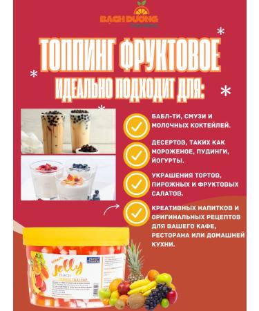 ShopBubbleTea Topping fruit jelly for Babb 2.2 kg - Buy Online on GoSupps.com