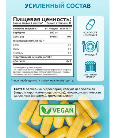 SOLAB Berberin complex Pro with chrome for weight loss 60 capsules - Buy Online on GoSupps.com