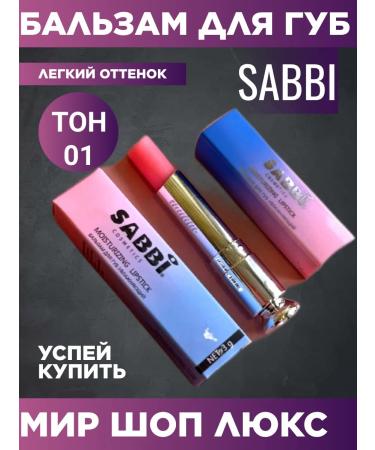 SABBI Lip balm (01