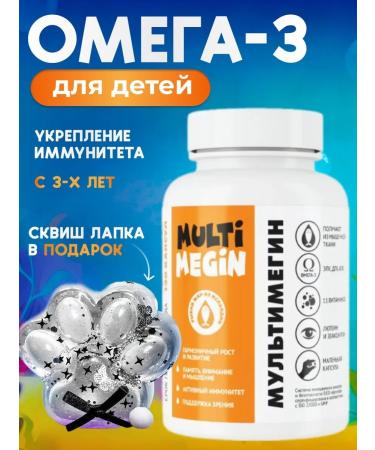 ArtLife Multimegin Children's omega 3 with multivitamins