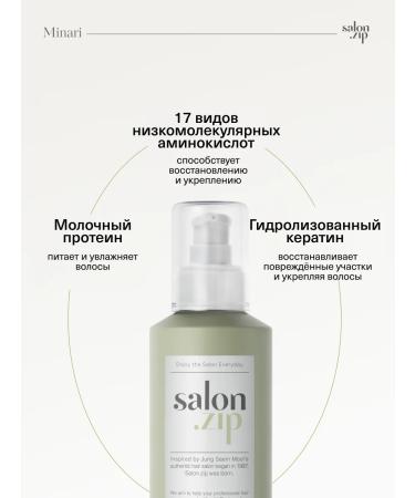 salonzip Infutable hair care cream - Buy Online on GoSupps.com