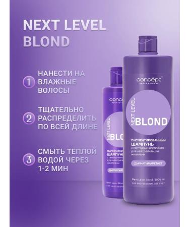 Concept "Smoky amethyst" pigmented shampoo 300 ml - Buy Online on GoSupps.com