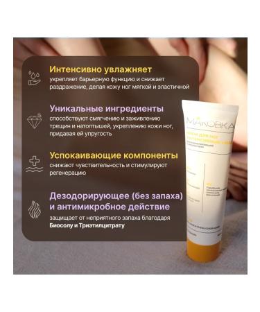 Poppy seed Foot cream with urea restoring 100 ml - Buy Online on GoSupps.com