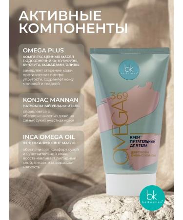 Belkosmex Moisturizing body for dry skin - Buy Online on GoSupps.com