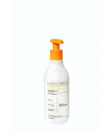 Poppy seed Feet cream with urea restoring 250 ml from cracks