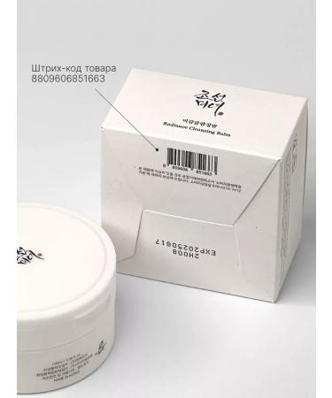 Beauty of Joseon Hydrophilic balm with probitics Radiance Cleansing Balm - Buy Online on GoSupps.com