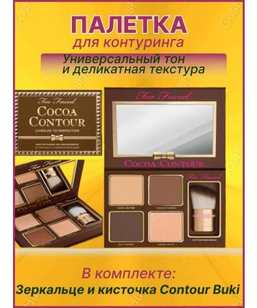 YOZO Contour contouring palette sculptor contour