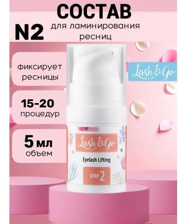 Lash&Go Composition for lamination No. 2 Neutralizing Cream 5ML