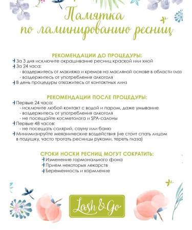 Lash&Go Composition for lamination No. 2 Neutralizing Cream 5ML - Buy Online on GoSupps.com