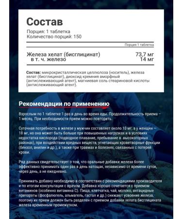 Be First Iron Heath Vitamins for women Iron Chelate 150 pcs - Buy Online on GoSupps.com