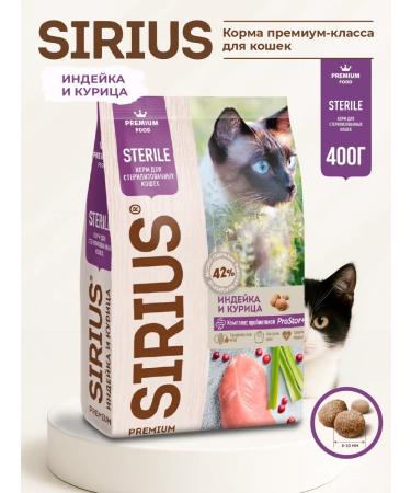 SIRIUS Cat food turkey and chicken 400g