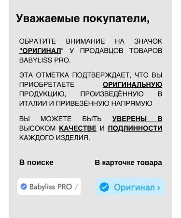 BaByliss PRO Professional hair dryer BAB6160inre Murano Ionic - Buy Online on GoSupps.com