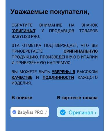 BaByliss PRO Professional hair hair dryer Caruso Bab6520re - Buy Online on GoSupps.com