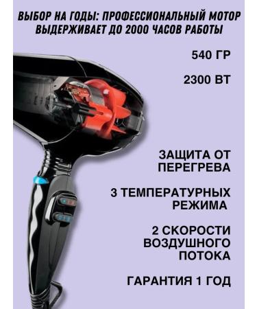 BaByliss PRO Italian professional hair dryer Tiziano Bab6330re - Buy Online on GoSupps.com