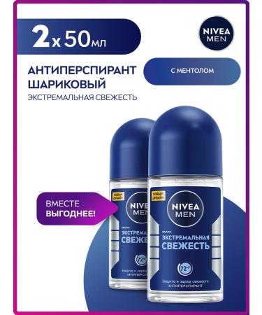 NIVEA Set of ball deodorants extreme freshness 2 pcs