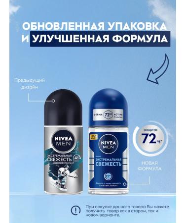 NIVEA Set of ball deodorants extreme freshness 2 pcs - Buy Online on GoSupps.com